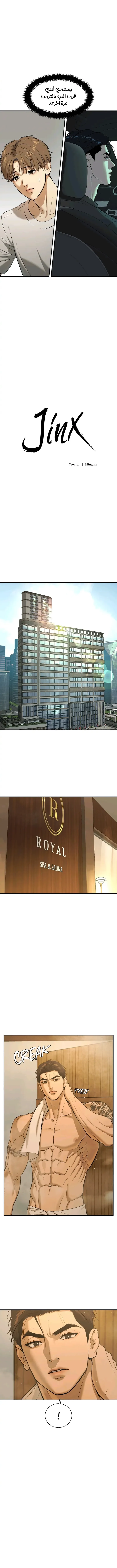 النحس – الفصل 34 page 3